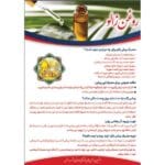 روغن زالو - Image 2