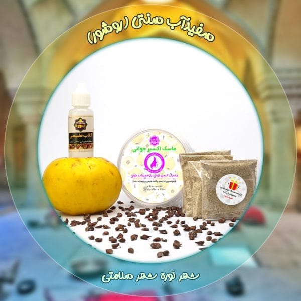 ماسک اکسیر جوانی (shahrenore.com)