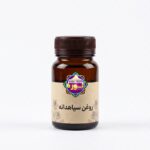 روغن سیاهدانه - فروشگاه شهرنوره