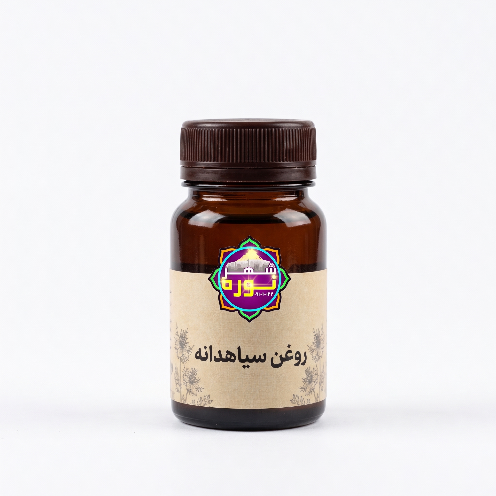 روغن سیاهدانه - فروشگاه شهرنوره روغن سیاهدانه - فروشگاه شهرنوره