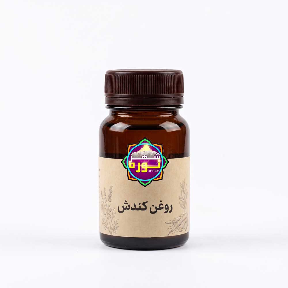 روغن کندش - فروشگاه شهرنوره