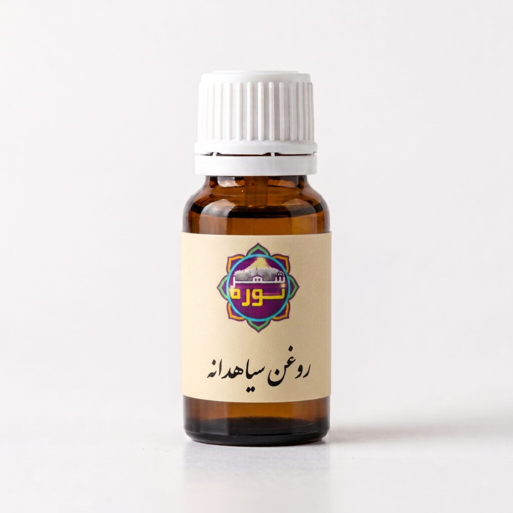 روغن سیاهدانه - فروشگاه شهرنوره